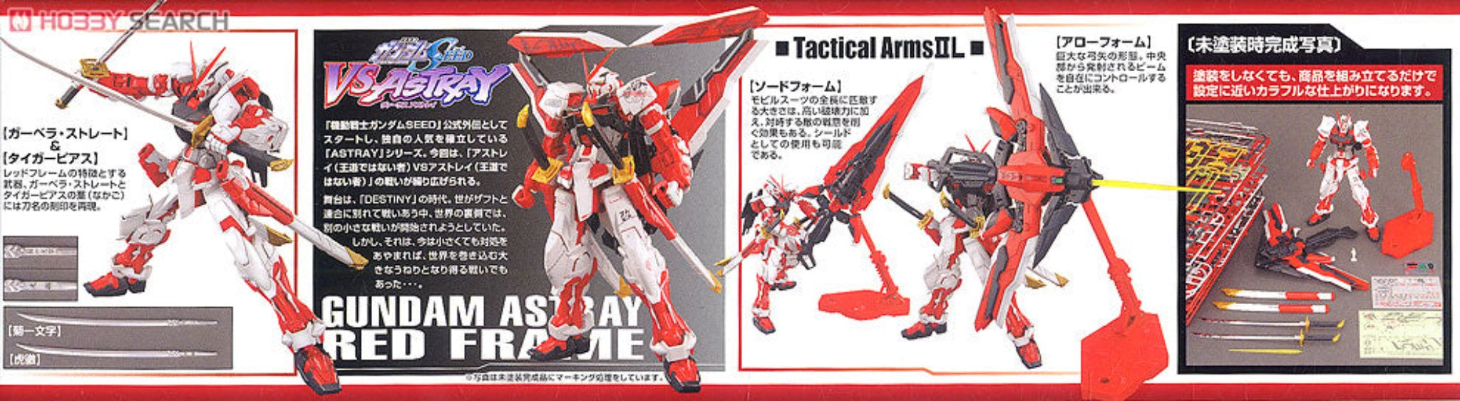 BANDAI Hobby MG 1/100 Astray Red Frame Revise