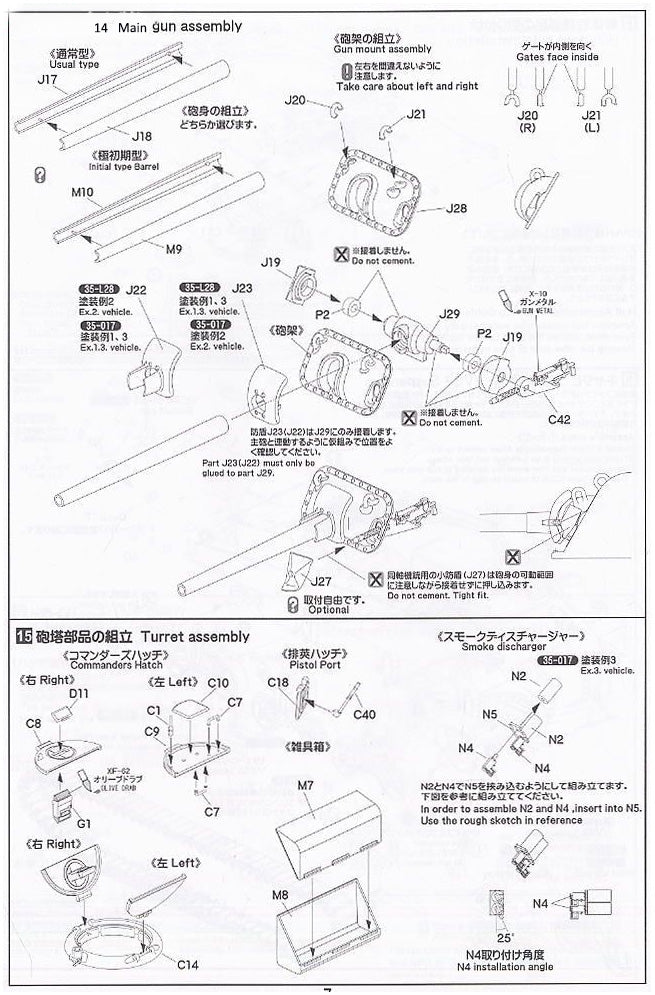 Asuka 1/35 British Army Sherman 3 Direct Vision Type (with Early VVSS Suspension)