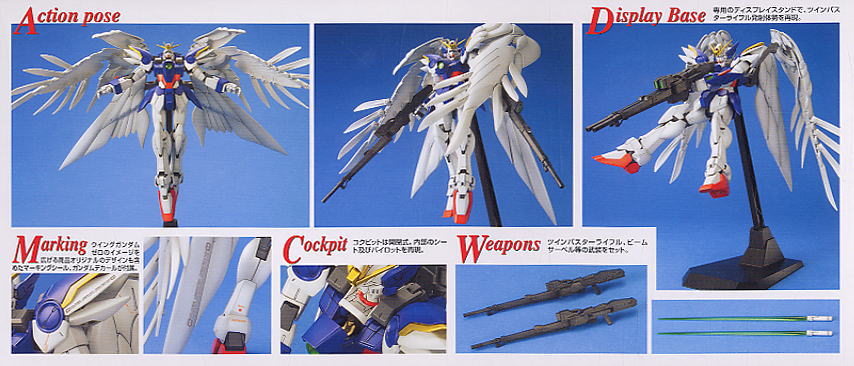 Bandai MG 1/100 Wing Gundam Zero (EW) "Gundam Wing: Endless Waltz"