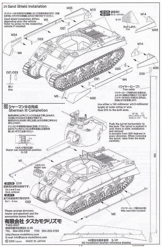 Asuka 1/35 British Army Sherman 3 Direct Vision Type (with Early VVSS Suspension)