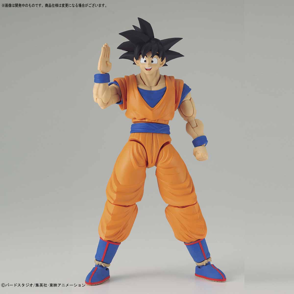 Bandai (Discontinued use BAS5058304)Son Goku 'Dragon Ball Z', Bandai Figure-Rise Standard