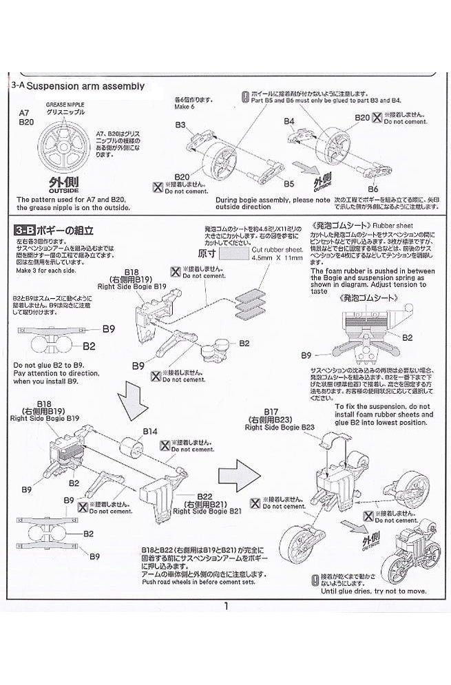 Asuka 1/35 British Army Sherman 3 Direct Vision Type (with Early VVSS Suspension)