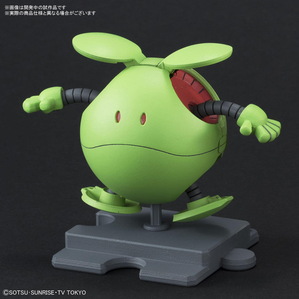 Bandai #01 Flaro Basic Green 'Mobile Suit Gundam', Bandai FlaroPla