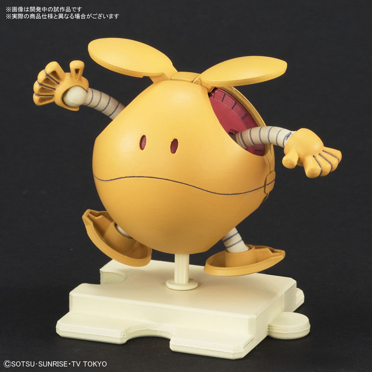 Bandai #03 Haro Shooting Orange 'Gundam 00', Bandai HaroPla - UPC 4549660283768