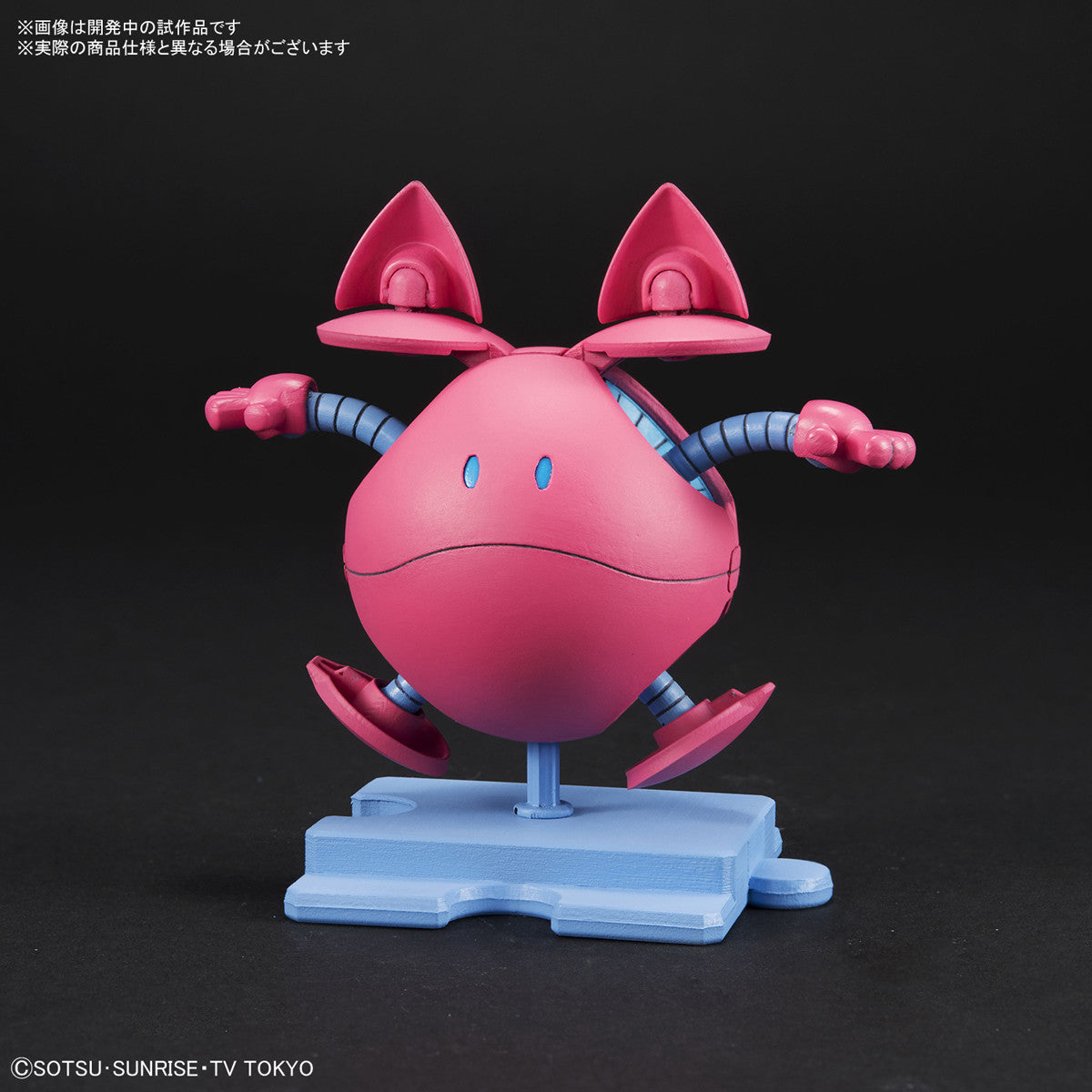 Bandai #04 Momo Haro 'Gundam Build Divers', Bandai HaroPla - UPC 4549660257363