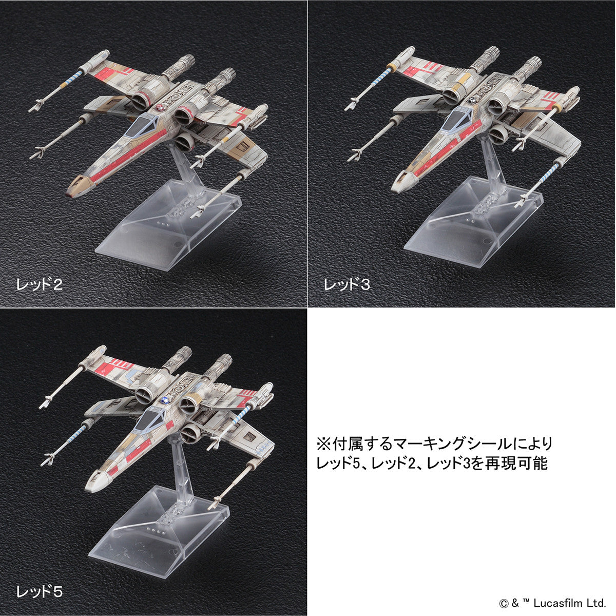 Bandai Death Star Attack Set 'Star Wars', Bandai Star Wars 1/144 Plastic Model