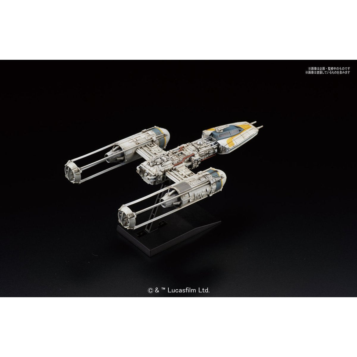 スター・ウォーズ エピソードフォー/あたらなるきぼう - Star Wars: Épisode IV - Un nouvel espoir - Star Wars Plastic Model, Vehicle Model (005)(Bandai)