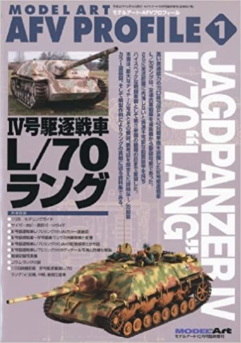 Model Art AFV Profile No.1 - JAGDPANZER IV L/70 LANG (English Translation) (807)