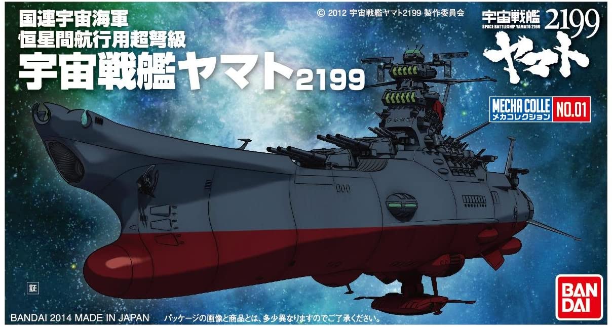 Bandai #01 Yamato 2199 'Yamato 2199', Bandai Star Blazers Mecha Collection