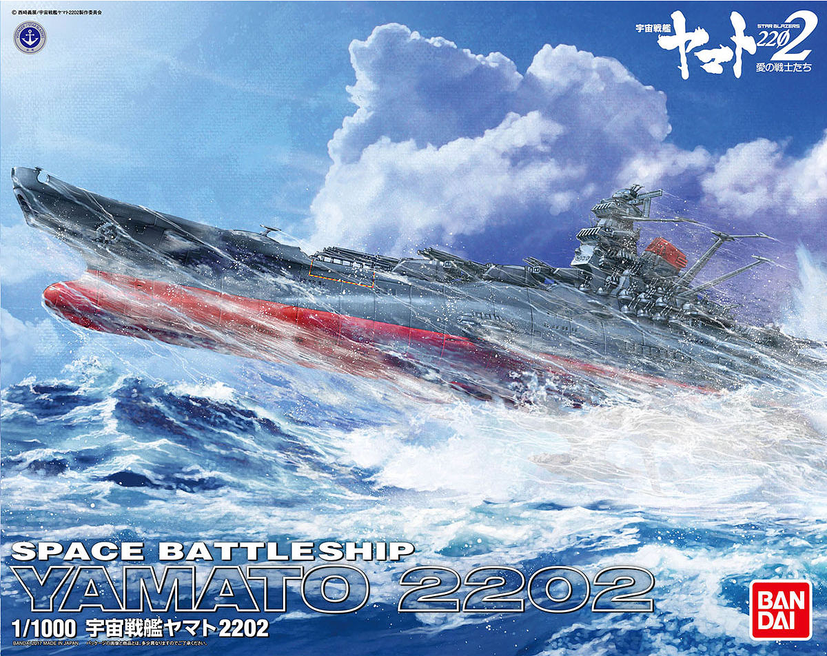 Bandai 1/1000 Space Battleship Yamato Final Battle Ver. "Yamato 2202", Bandai Star Blazers Mecha Collection