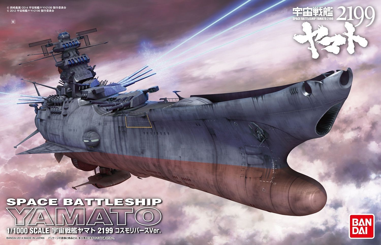 Bandai 1/1000 Space Battleship Yamato (Cosmo Reverse Ver.) "Yamato 2199", Bandai Star Blazers Mecha Collection