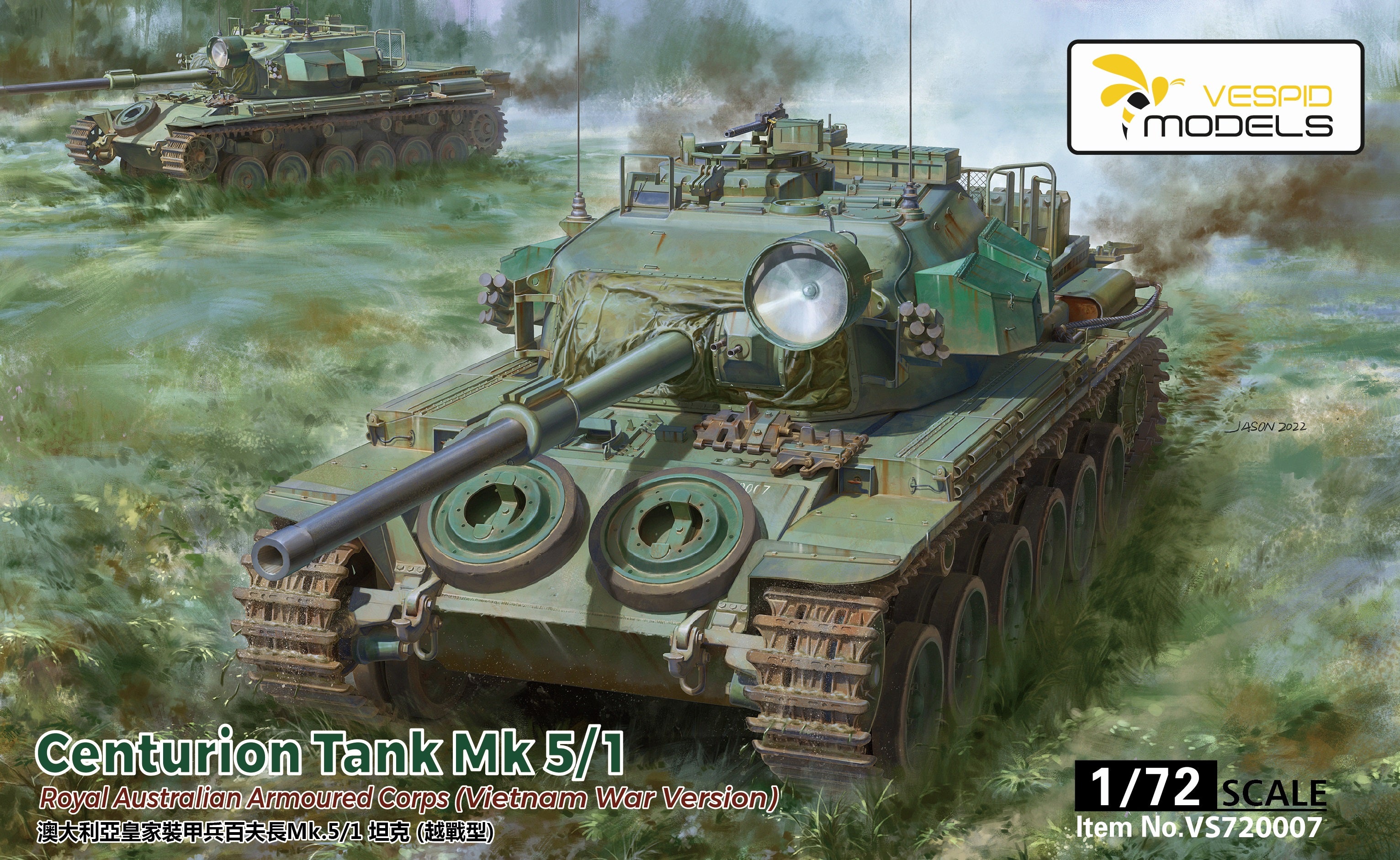 Vespid Models 1/72 Centurion Tank Mk5/1 Royal Australian Armoured Corps (Vietnam War Version) Metal Barrel + Metal Tow Cable