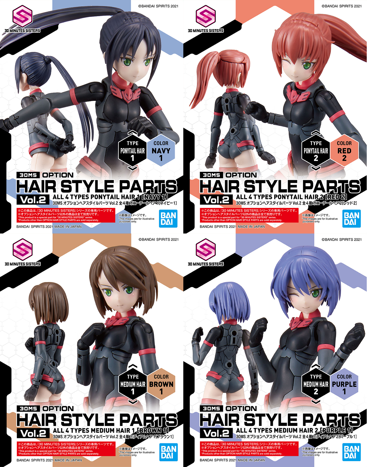 30 Minutes Sisters, Option Hairstyle Parts Vol. 2 - Purple 1(Bandai Spirits)