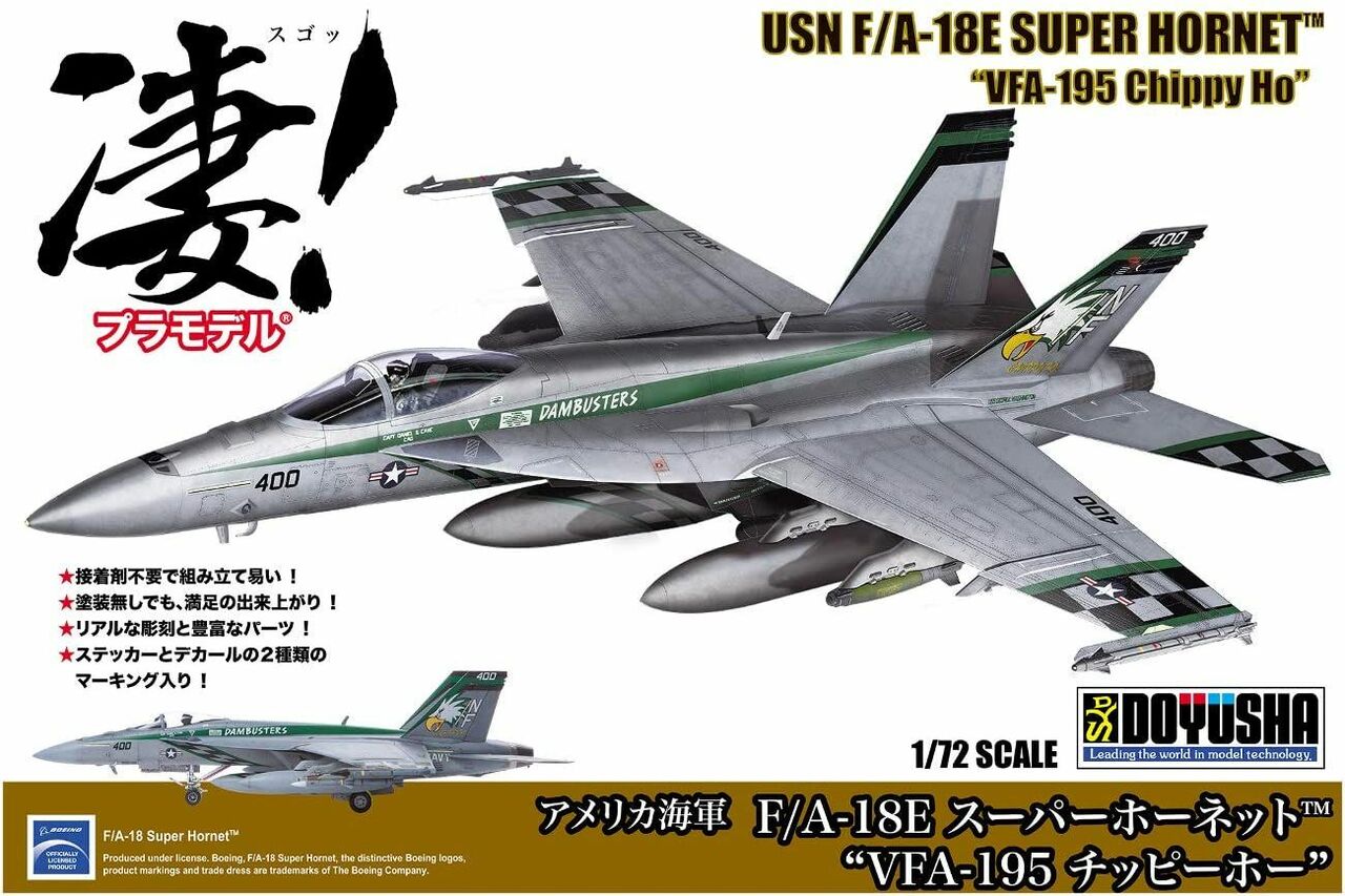 Doyusha 1/72 USN F/A-18E Super Hornet “VFA-195 Chippy Ho”