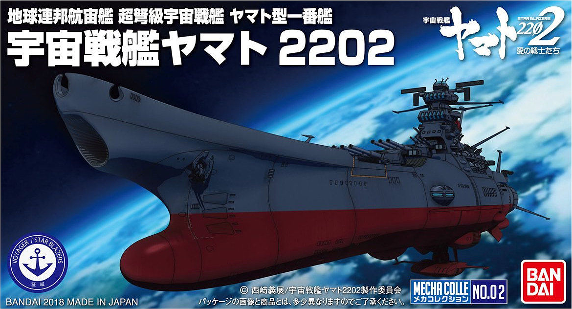 Bandai #02 U.N.C.F. Space Battleship Yamato 2202 "Space Battleship Yamato 2202", Bandai Star Blazers Mecha Collection