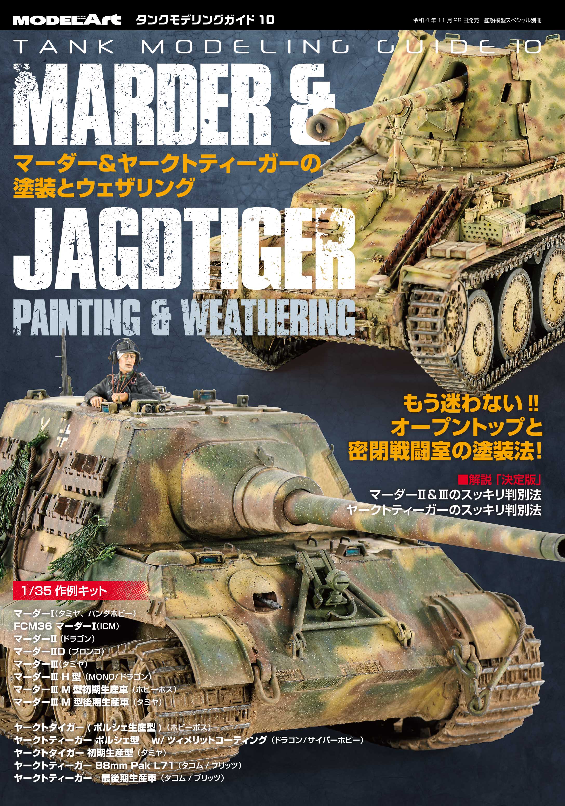 Model Art Tank Modeling Guide 10 : Marder & Jagdtiger Painting & Weathering (Japanese) (kse-49)