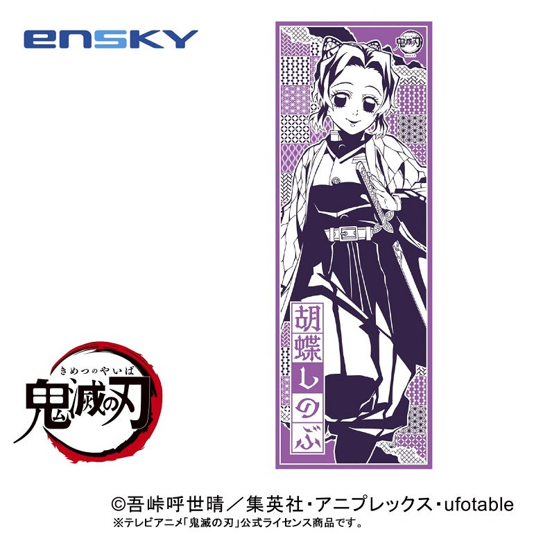 Ensky Tenuguri Cloth Demon Slayer Tenugui Traditional Japanese Cloth (Shinobu Kocho)