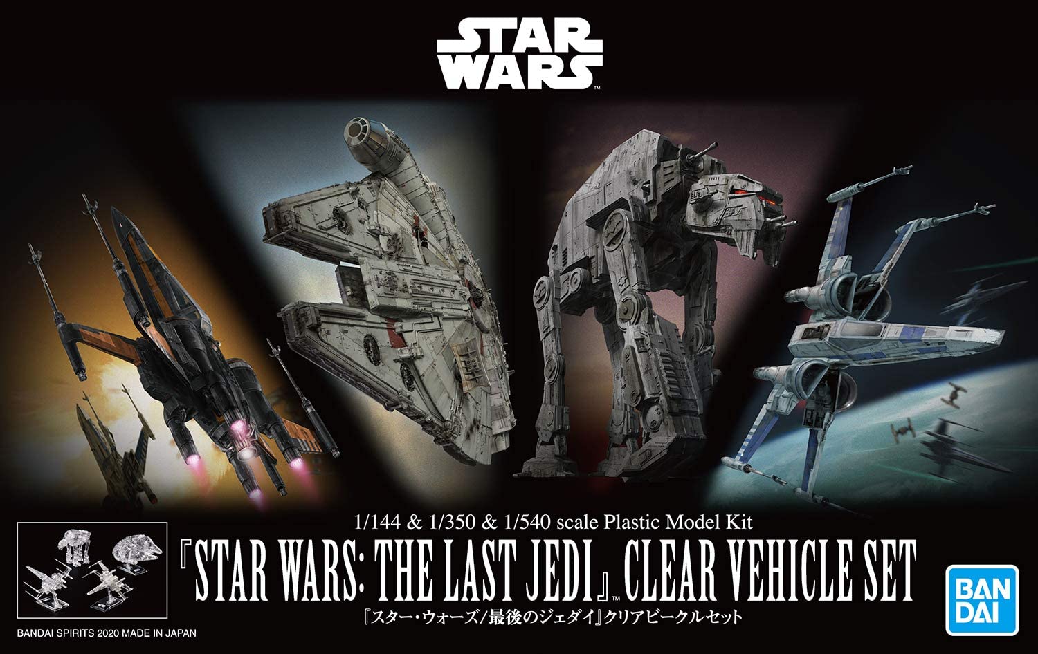 スター・ウォーズ: 最後のジェダイ - Spacecrafts & Vehicles, Star Wars Plastic Model - Clear Vehicle Set - 1/350(Bandai Spirits)