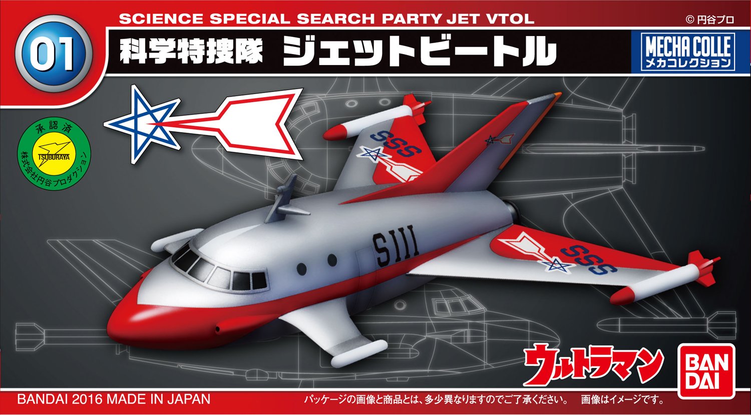 Bandai No.01 Jet Vtol 'Ultraman', Bandai Mecha Collection