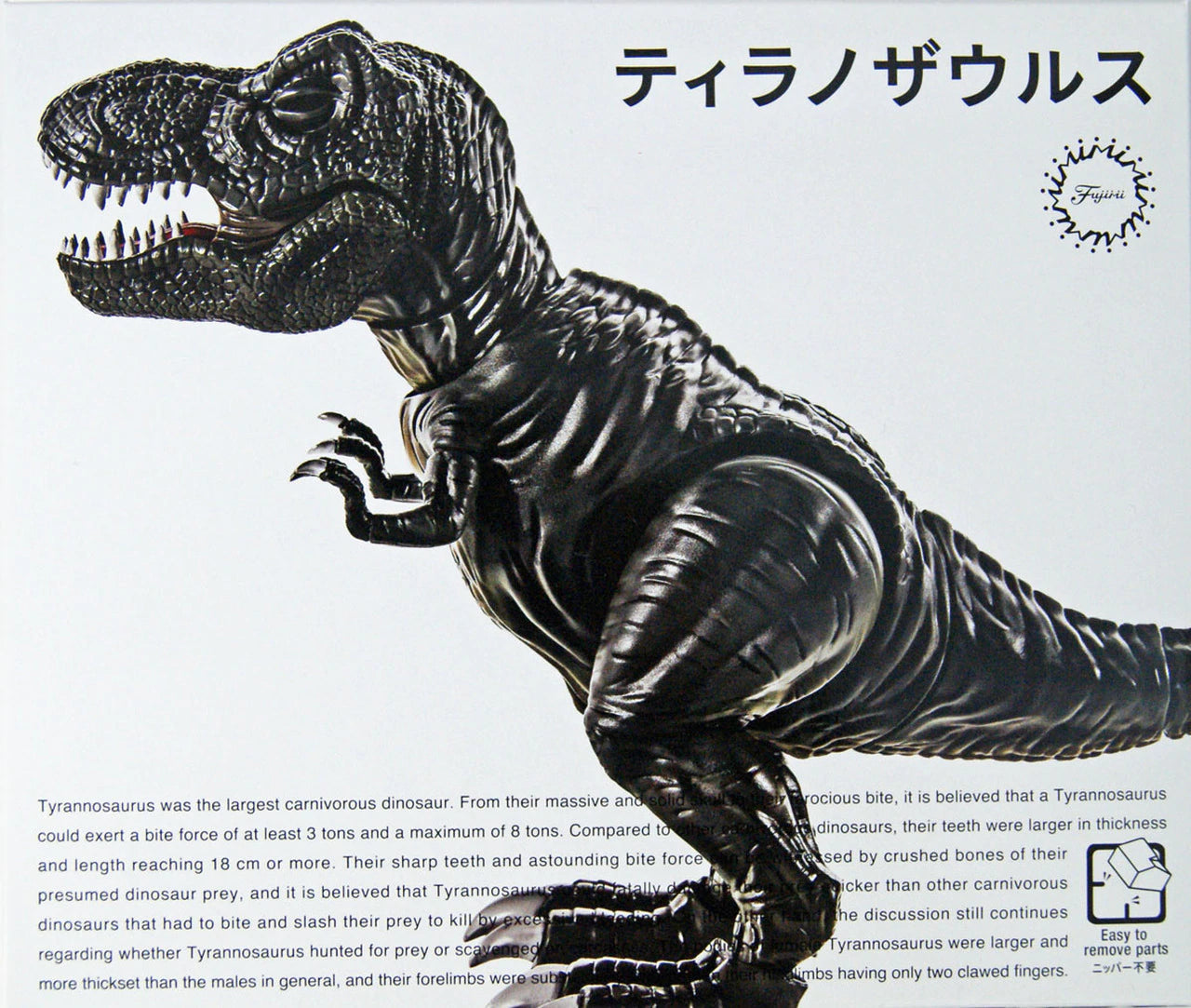 Fujimi Dinosaur Edition Tyrannosaurus Pre-painted kit