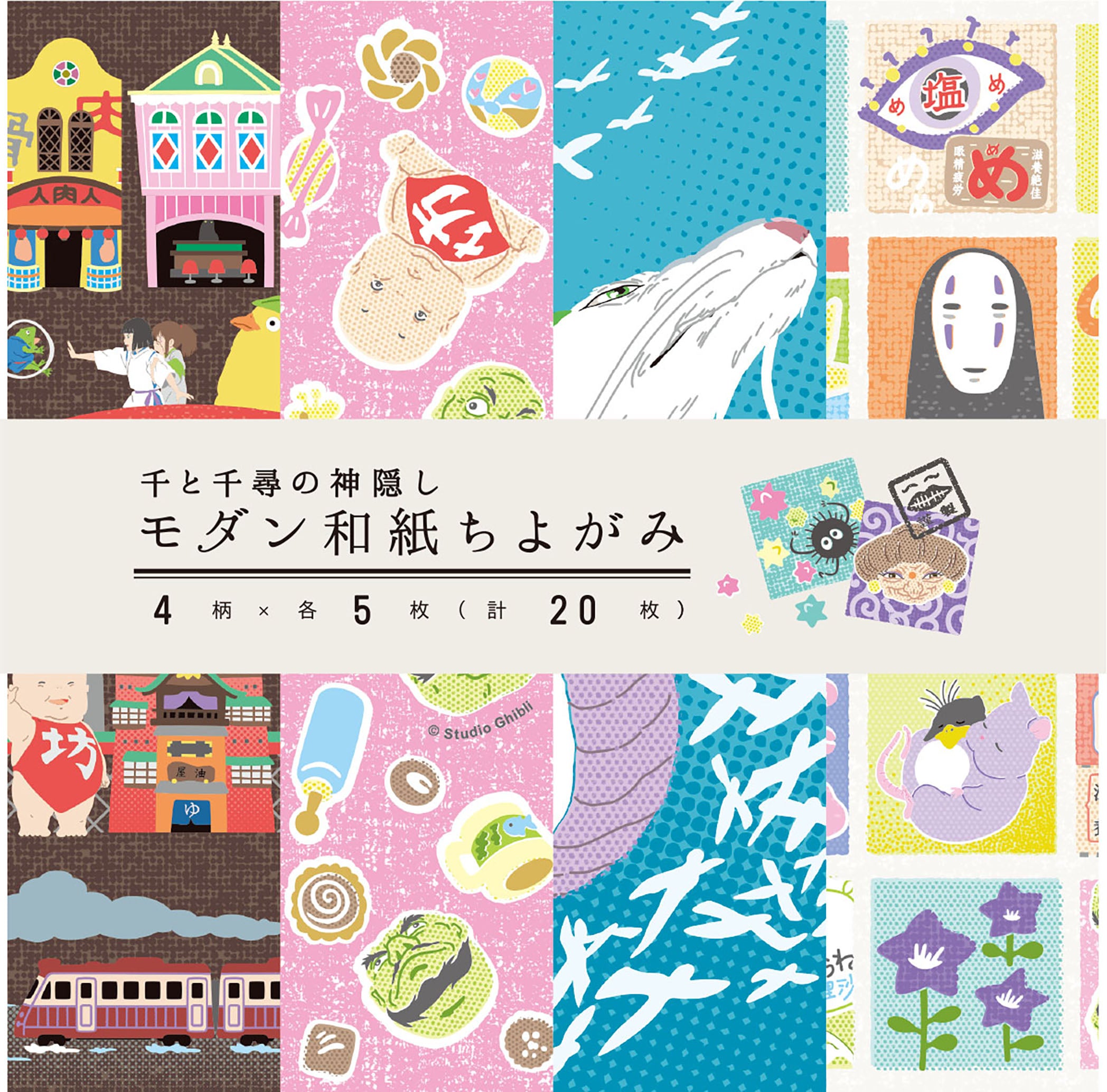 Ensky Spirited Away Chiyogami Paper 'Spirited Away' Origami Paper