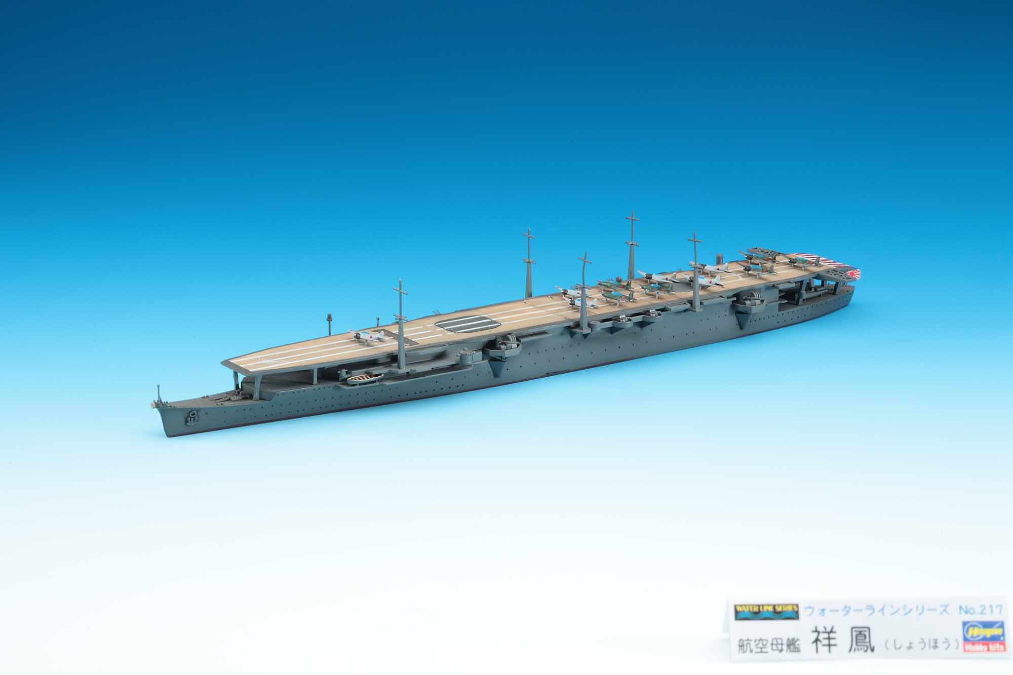 Hasegawa 1/700 Aircraft Carrier Shoho