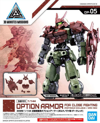 Bandai #05 Close Quarters Combat Option Armor for Porta nova Dark Red '30 Minute Mission', Bandai 30 MM Option Armor