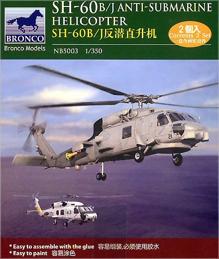 Bronco Models 1/350 S-60 B/J Anti-submarine Helicopter (2 Set Packing)