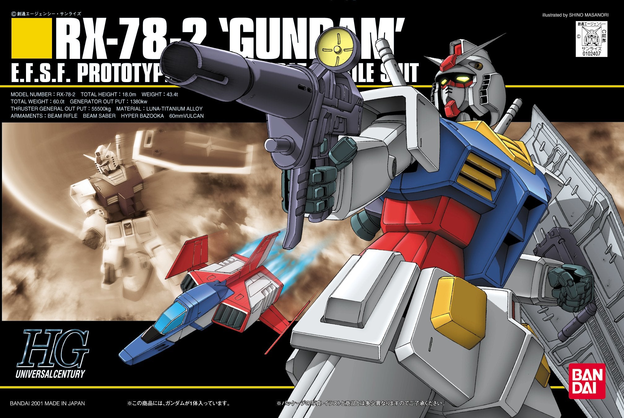 Bandai #21 RX-78-2 GUNDAM, Bandai HGUC