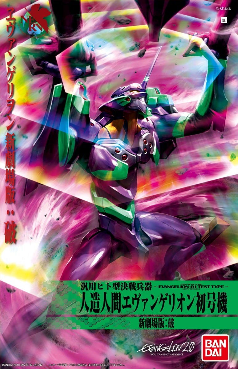 Bandai #04 EVA-01 Test Type (2nd Movie Ver) 'Rebuild of Evangelion', Bandai HG Evangelion