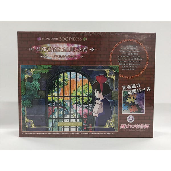 Ensky Artcrystal Puzzle Kiki On The Way To Delivery 'Kiki's Delivery Service'