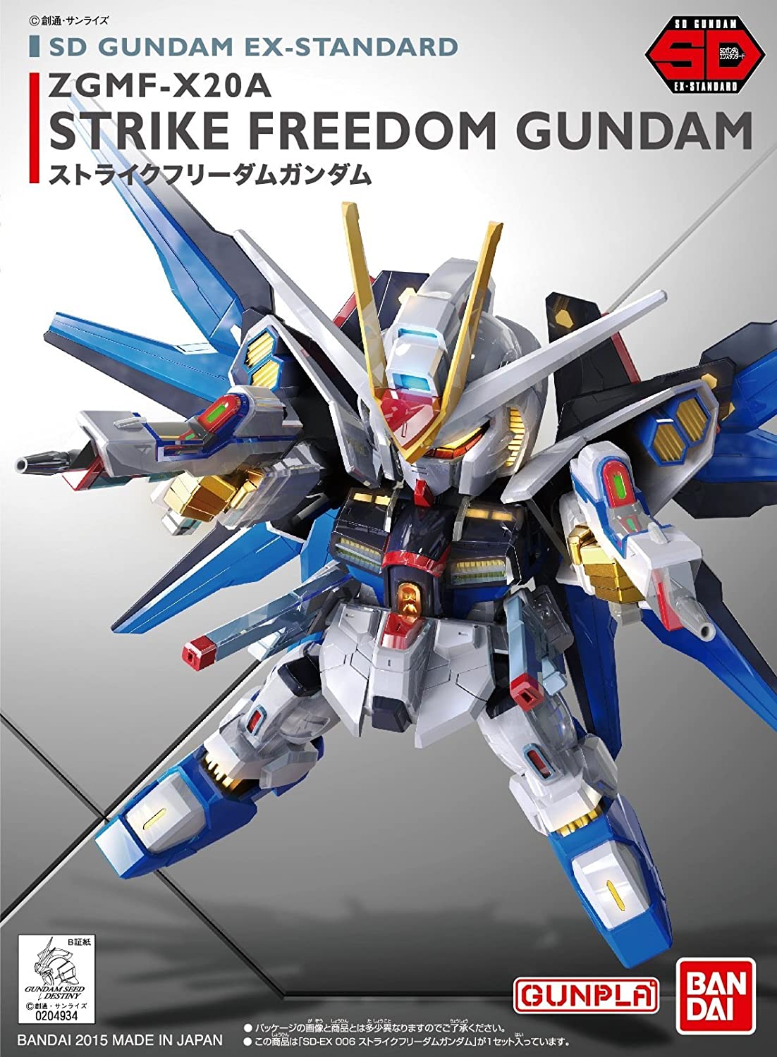 Bandai SD EX-Standard #006 Strike Freedom Gundam 'Gundam SEED Destiny'