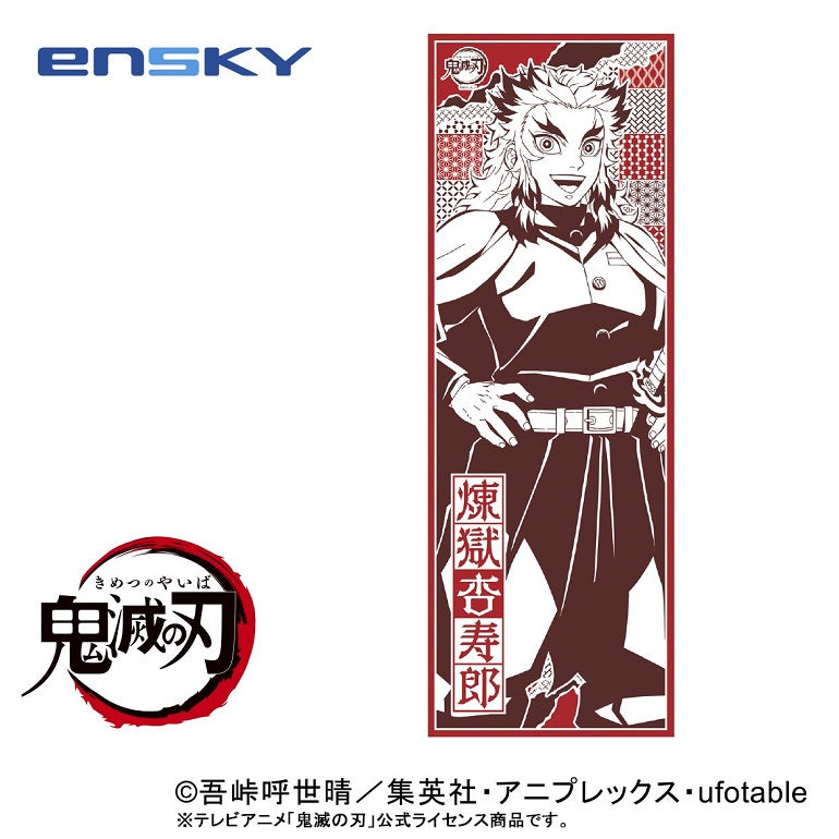 Ensky Tenuguri Cloth Demon Slayer Tenugui Traditional Japanese Cloth (Kyojuro Rengoku)