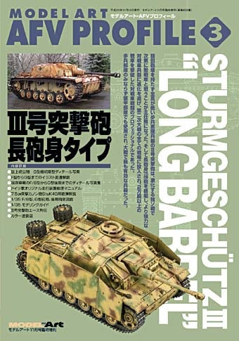 Model Art AFV Profile No.3 - Sturmgeshutz III Long Barrel (English Translaton) (833)