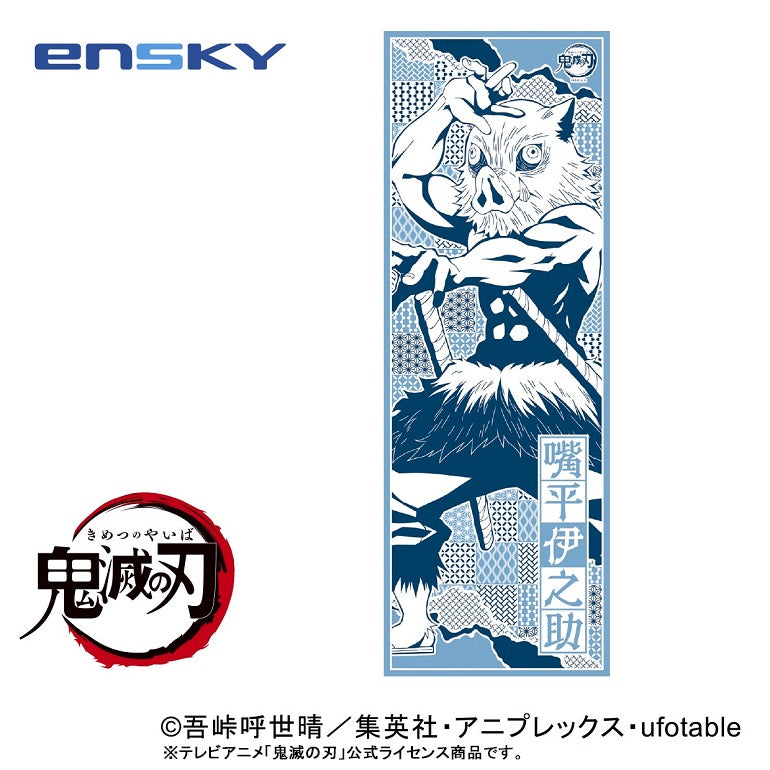 Ensky Tenuguri Cloth Demon Slayer Tenugui Traditional Japanese Cloth (Inosuke Hashibira)