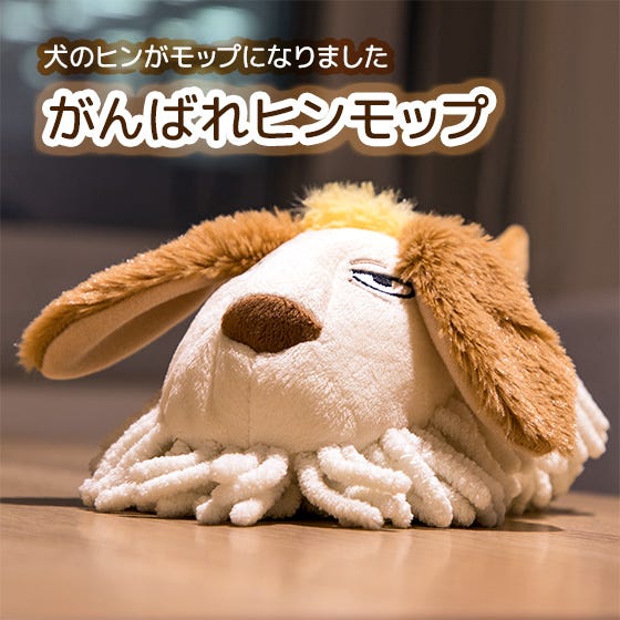 Benelic Heen Desk Duster Plush "Howl's Moving Castle"