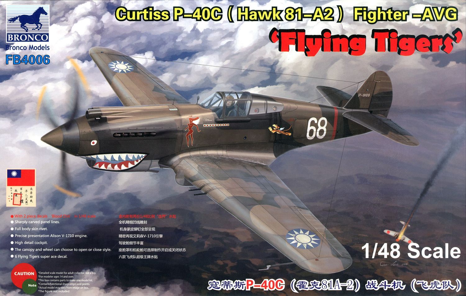 Bronco Models 1/48 Curtiss P-40C(Hawk 81-A2) Fighter -AVG Flying Tigers Aircraft