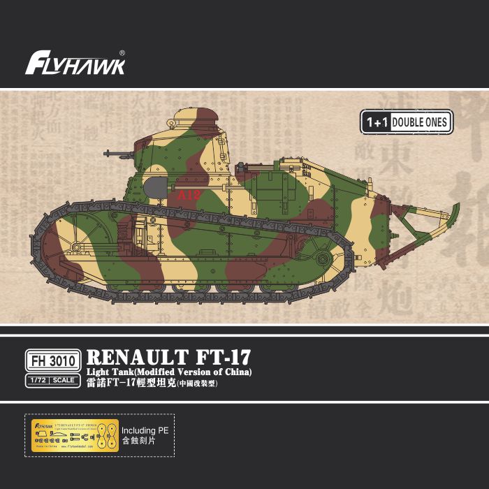 Flyhawk Model 1/72 FT-17 Light Tank (Modified Version of China)