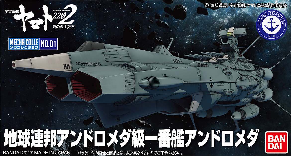 Bandai #01 U.N.C.F. AAA-1 Andromeda “Yamato 2202”, Bandai Star Blazers Mecha Collection