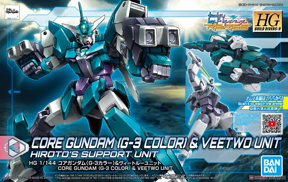 Bandai HGBD:R #06 1/144 Core Gundam (G3 Color) & Veetwo Unit