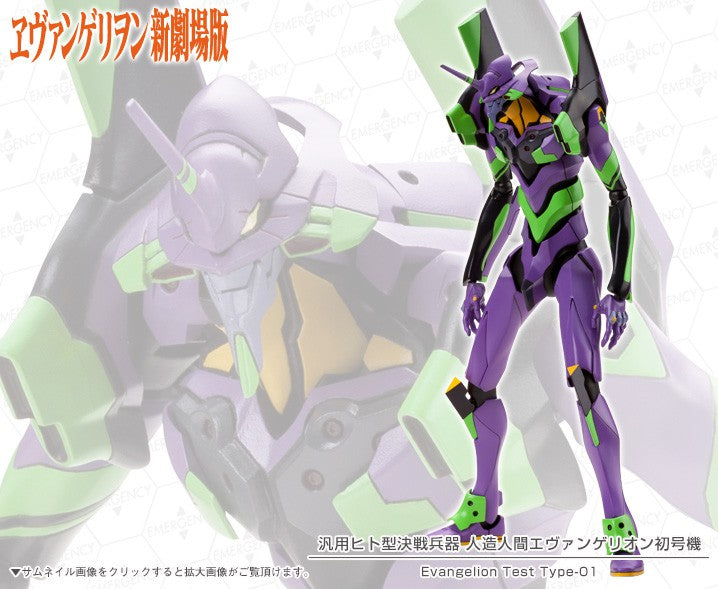 Kotobukiya 1/400 Evangelion Purpose Humanoid Decisive Battle Weapon EVA Unit 01