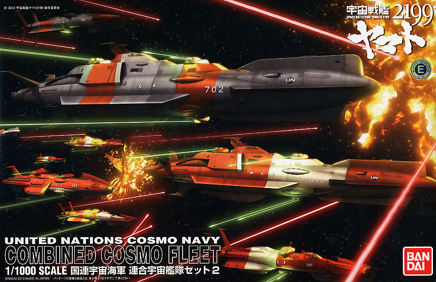 Bandai 1/1000 UNCN Combined Spacefleet Set 2 "Yamato 2199" Bandai Star Blazers Mecha Collection