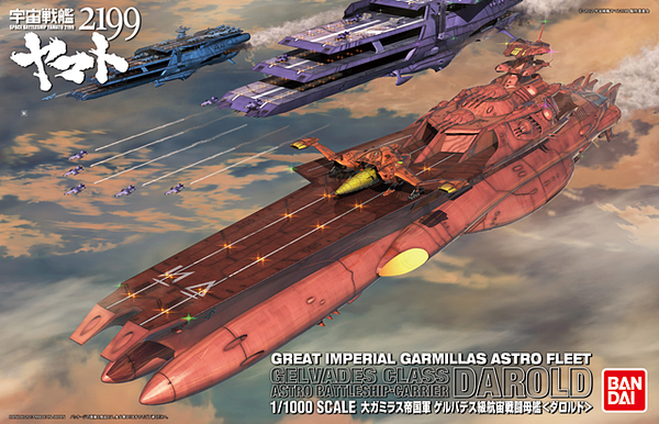 Bandai 1/1000 Gelvades Class Astro Battleship Carrier Darold "Yamato 2199", Bandai Star Blazers Mecha Collection