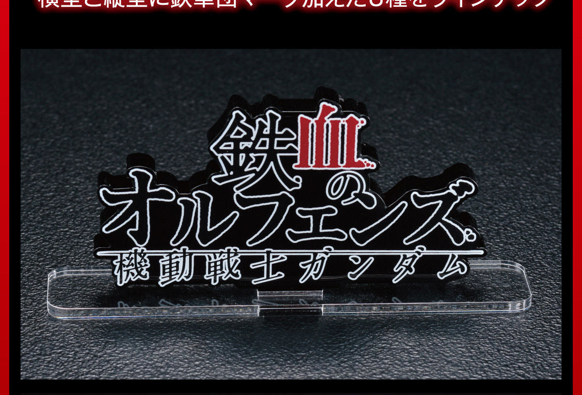 Bandai Logo Display Iron Blooded Orphans (Horizontal) 'Gundam'