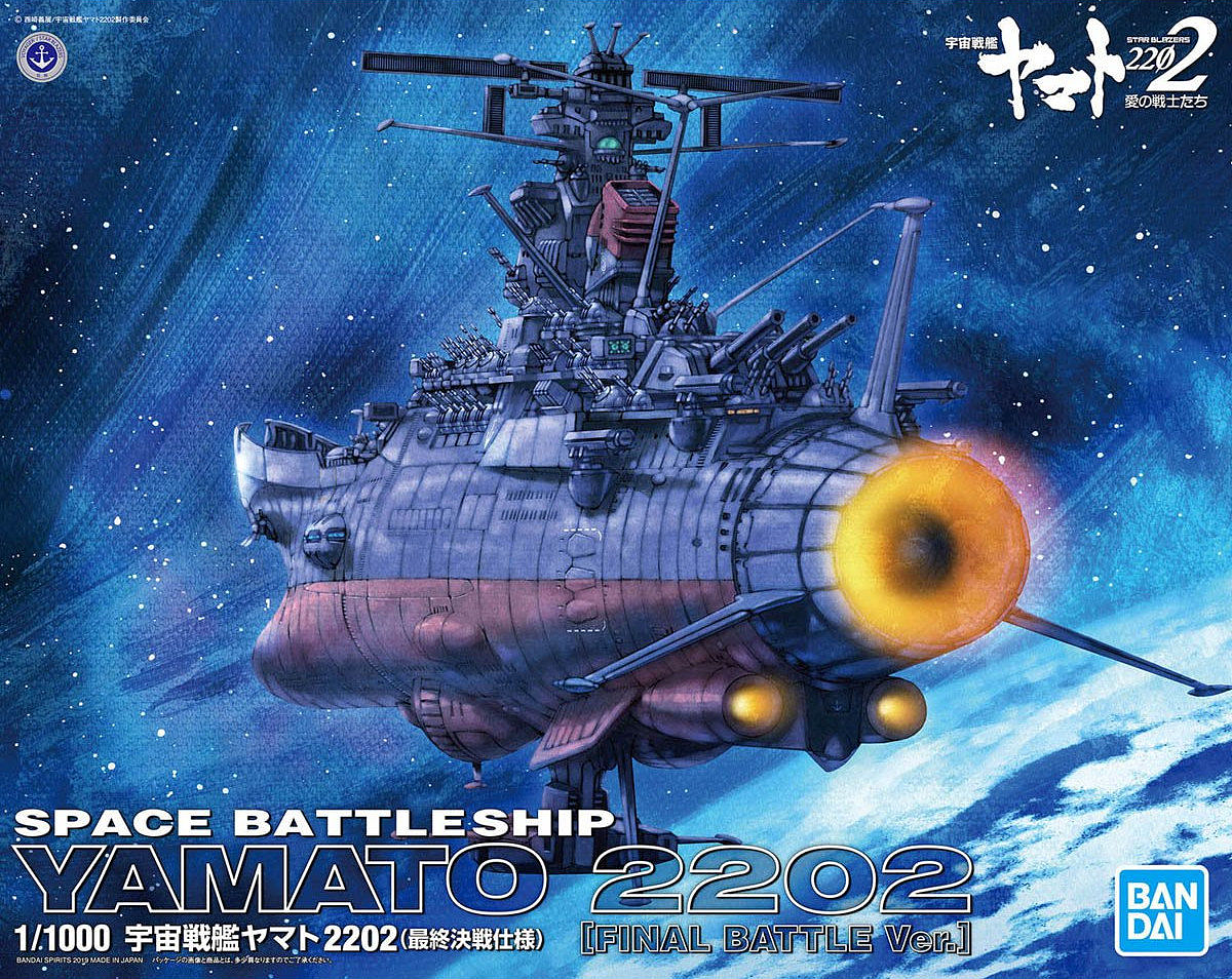 Bandai 1/1000 Space Battleship Yamato "Yamato 2202", Bandai Star Blazers Mecha Collection