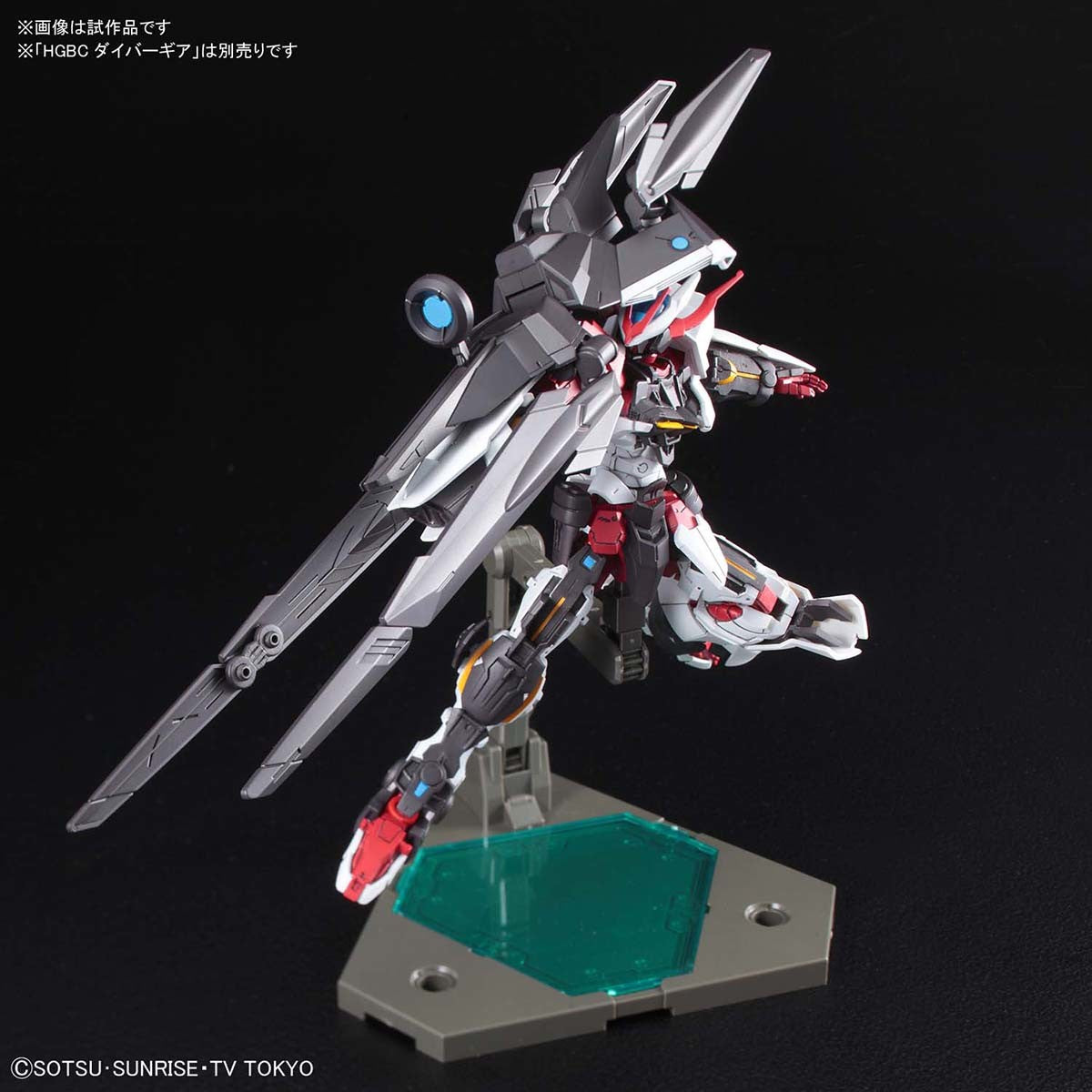 Bandai #12 Gundam Astray No-Name 'Gundam Build Divers', Bandai HGBD 1/144