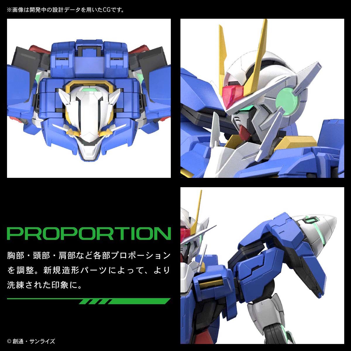 Bandai 00 Gundam Seven Sword/G 'Gundam 00', BANDAI Hobby PG 1/60