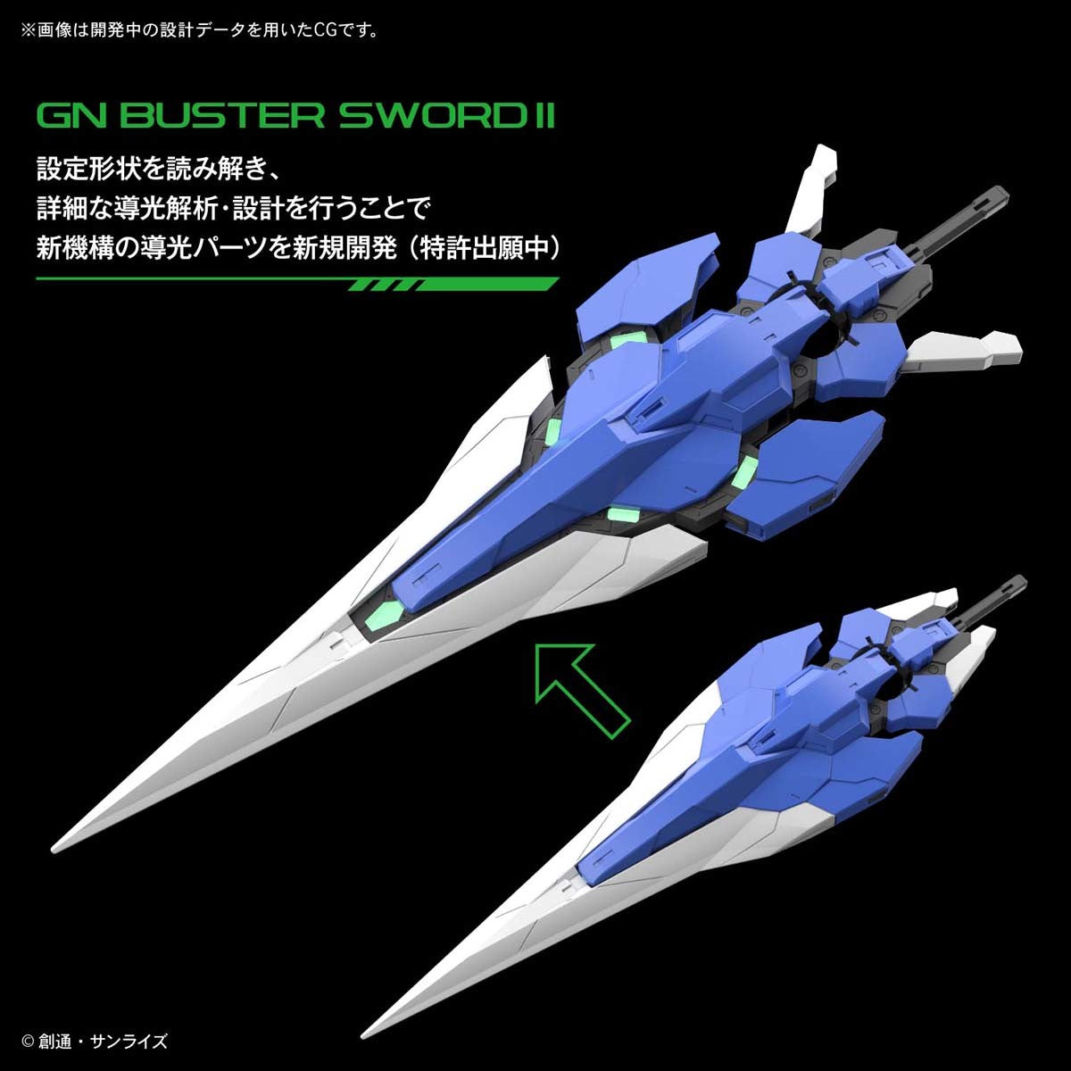 Bandai 00 Gundam Seven Sword/G 'Gundam 00', BANDAI Hobby PG 1/60