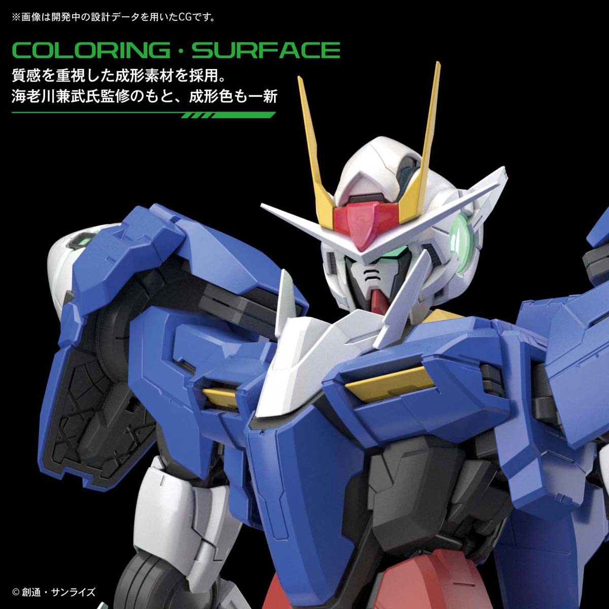 Bandai 00 Gundam Seven Sword/G 'Gundam 00', BANDAI Hobby PG 1/60