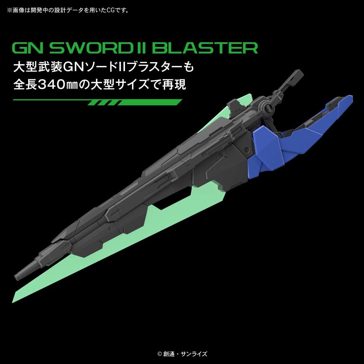 Bandai 00 Gundam Seven Sword/G 'Gundam 00', BANDAI Hobby PG 1/60